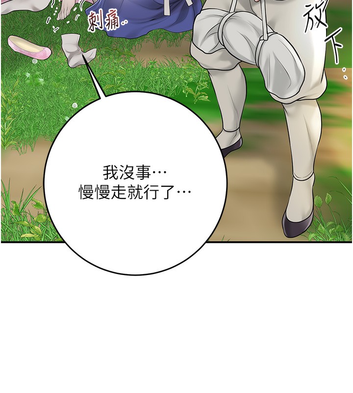 花容湿色:取花点第43話-壞了公子的好事