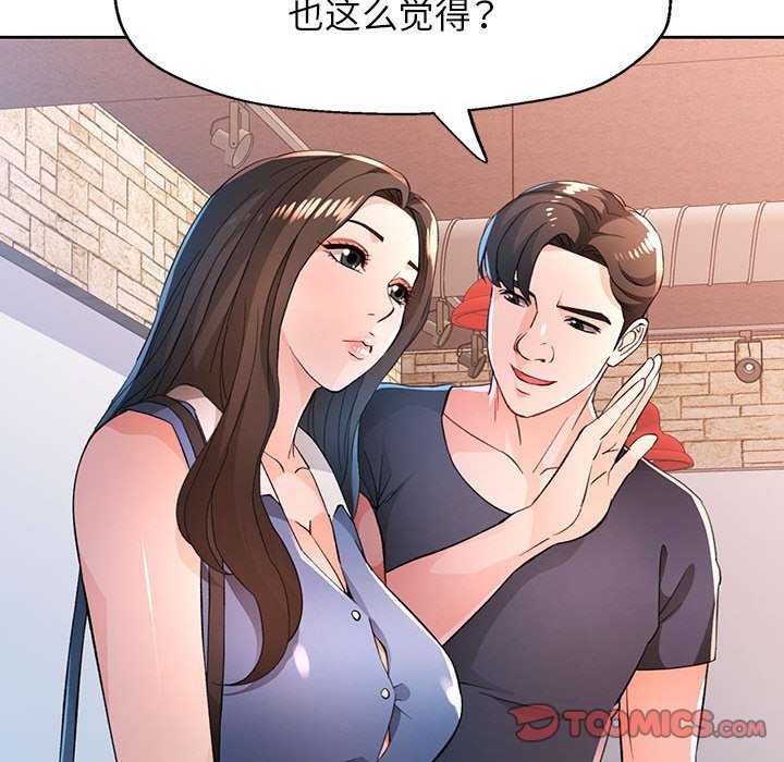 脱轨关系第44話