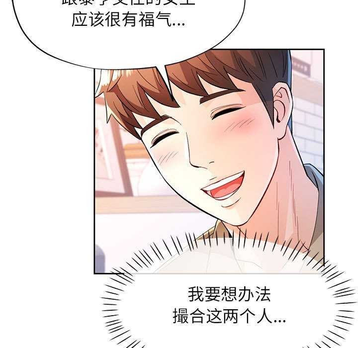 脱轨关系第44話