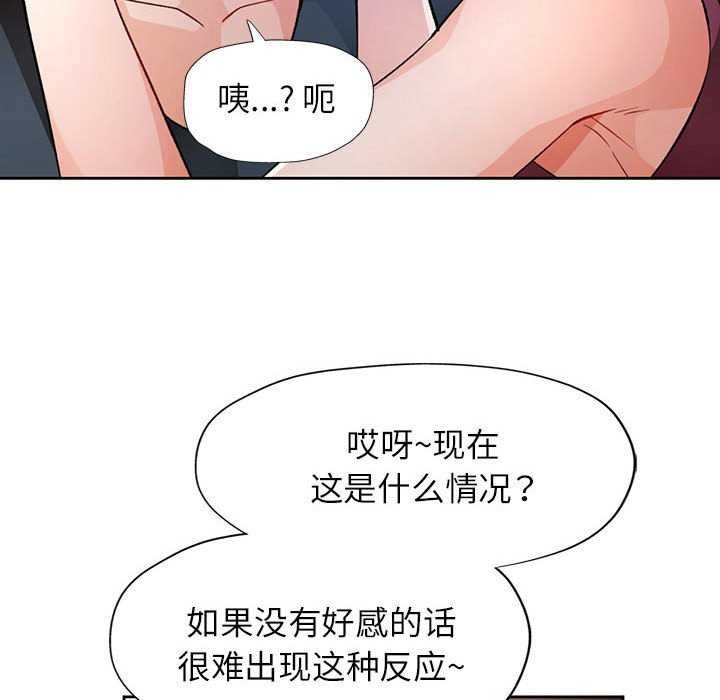 脱轨关系第44話