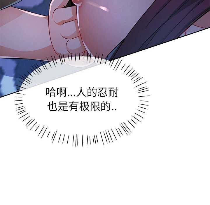 脱轨关系第44話