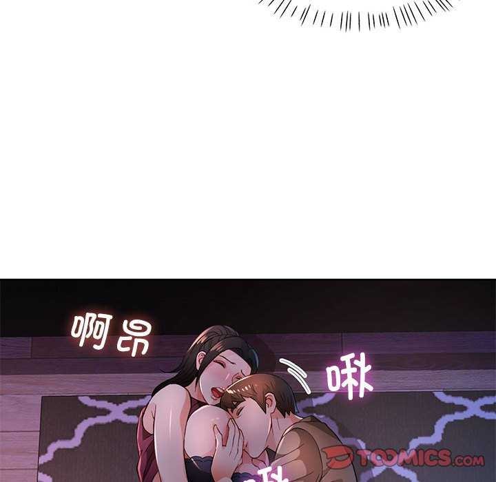 脱轨关系第44話