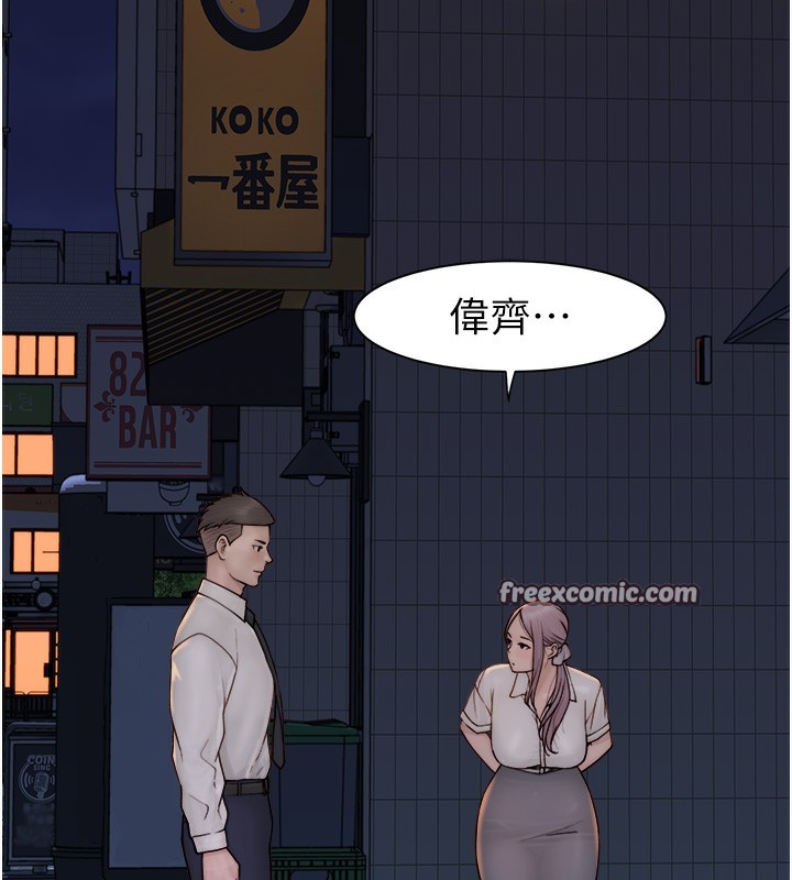 继母的香味第89話-射進媽媽體內!