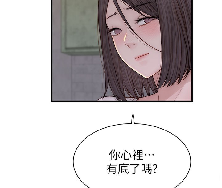 继母的香味第89話-射進媽媽體內!