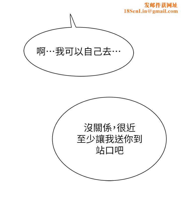 继母的香味第89話-射進媽媽體內!