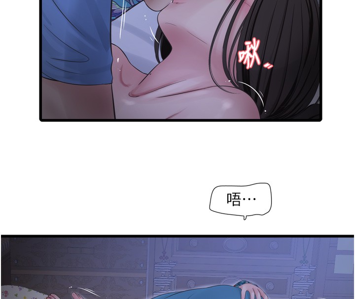 水电工日誌第82話-人家也要摸