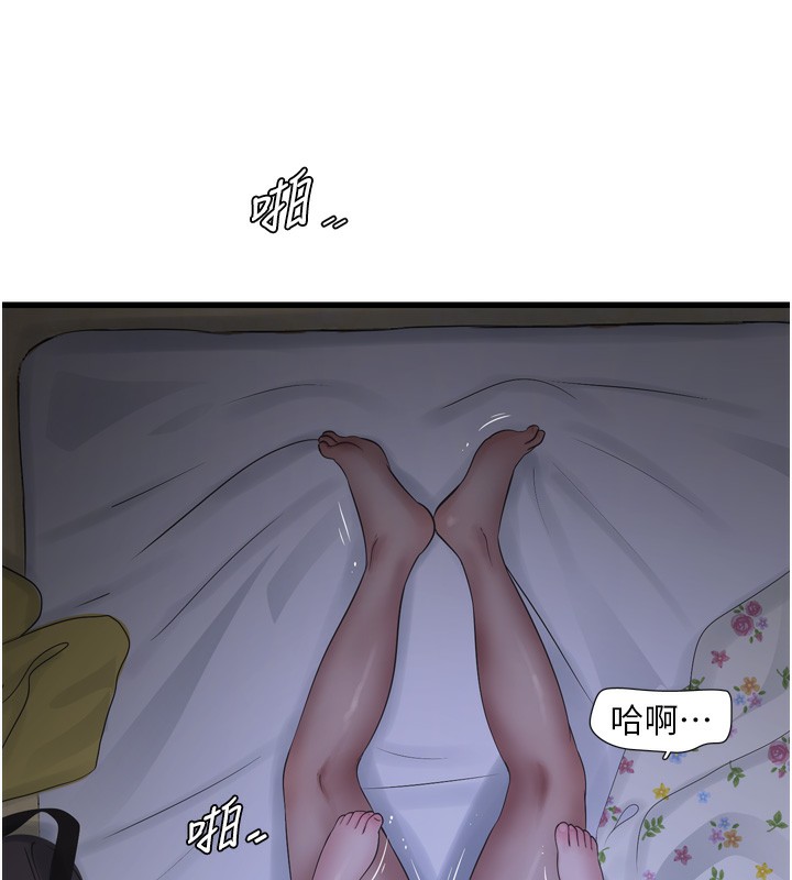 水电工日誌第82話-人家也要摸