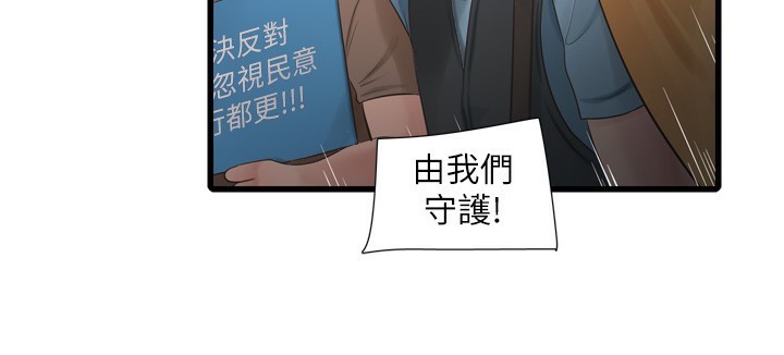 水电工日誌第82話-人家也要摸