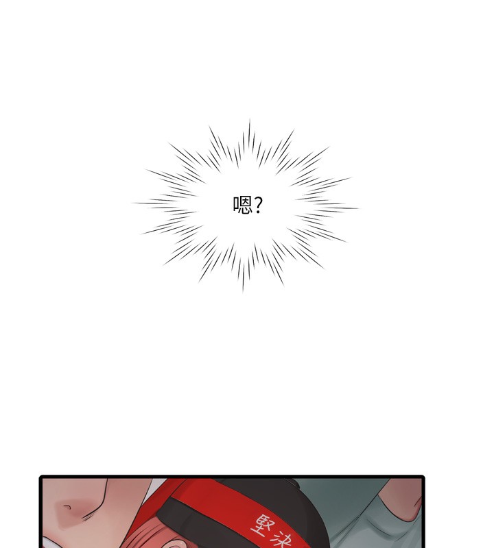 水电工日誌第82話-人家也要摸