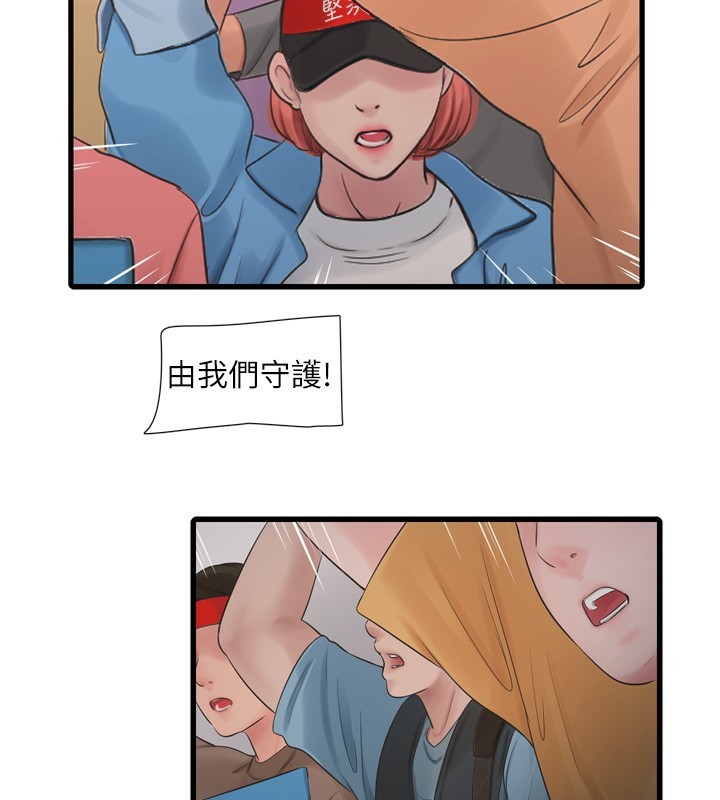 水电工日誌第82話-人家也要摸