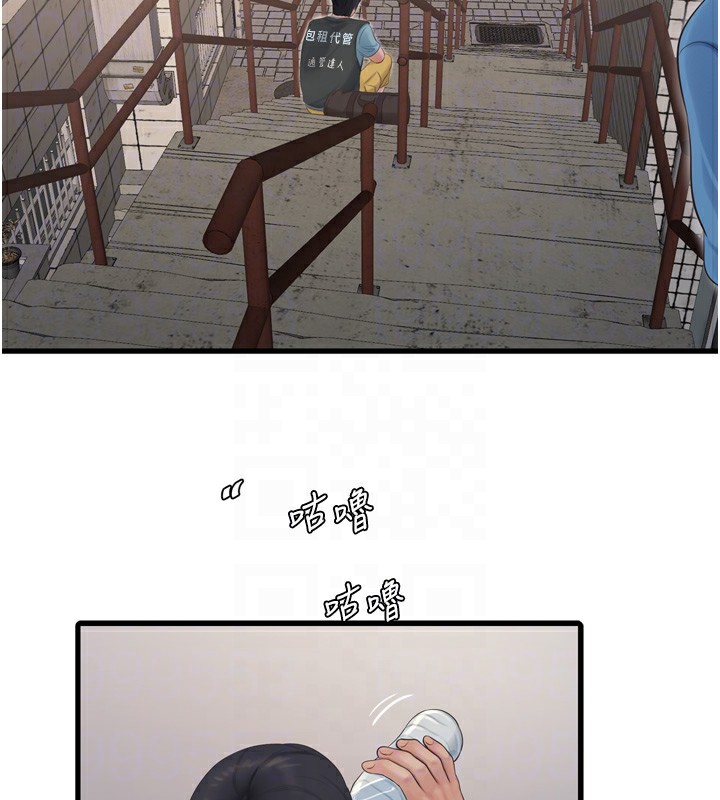 水电工日誌第82話-人家也要摸