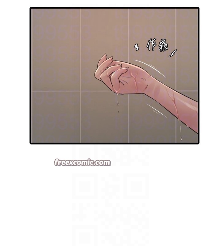 水电工日誌第82話-人家也要摸