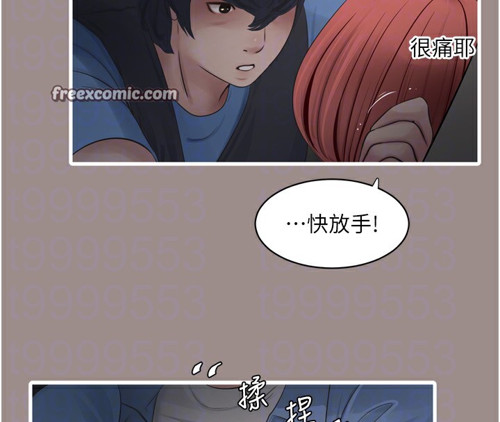 水电工日誌第82話-人家也要摸