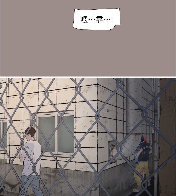 水电工日誌第82話-人家也要摸