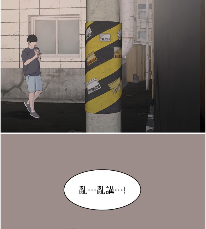 水电工日誌第82話-人家也要摸