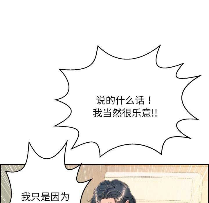 再爱我一次第9話