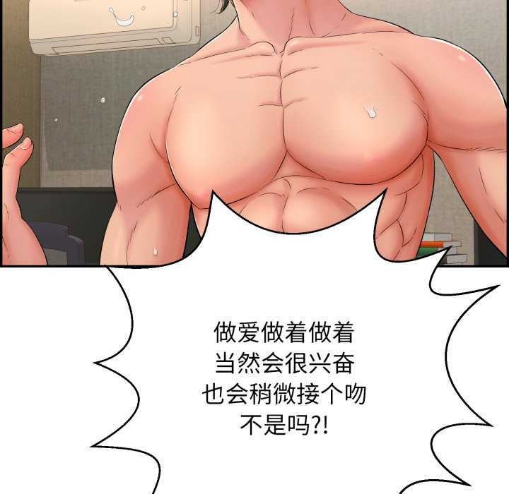 再爱我一次第9話