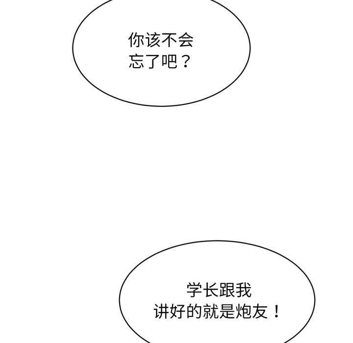 再爱我一次第9話