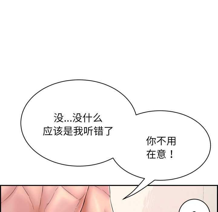 再爱我一次第9話