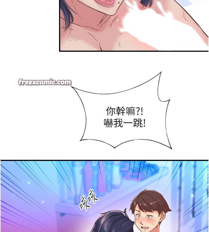 下一颤，性福第16話-我想試試「這個體位」