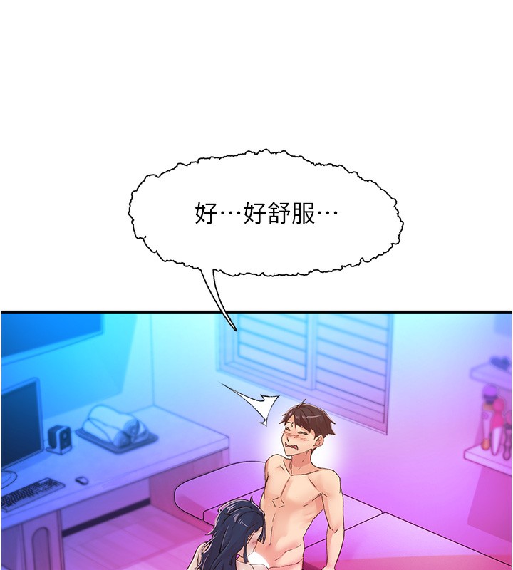 下一颤，性福第16話-我想試試「這個體位」