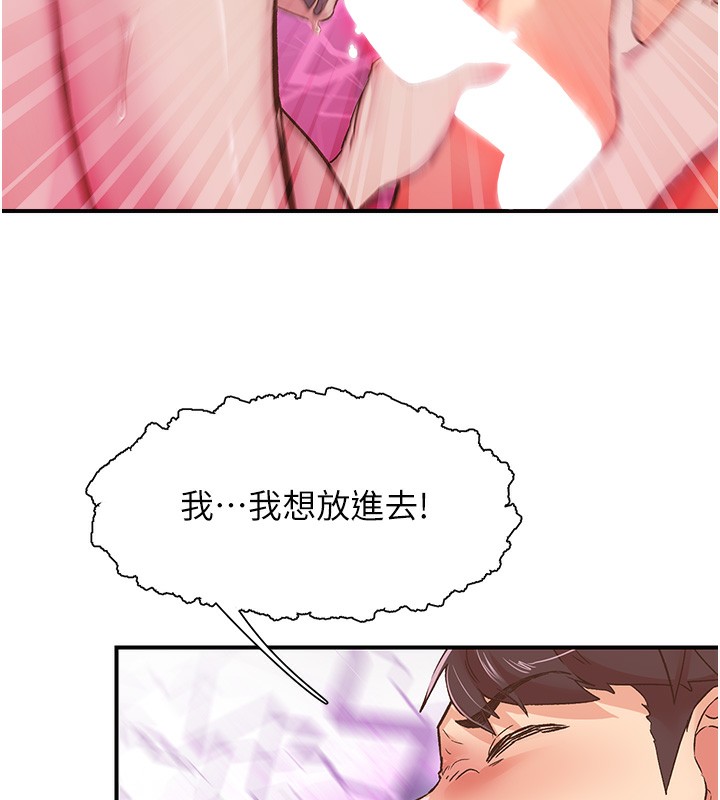 下一颤,性福第16話-我想試試「這個體位」