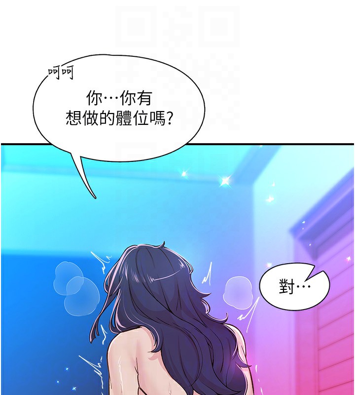 下一颤,性福第16話-我想試試「這個體位」