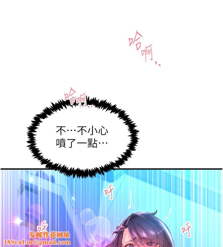 下一颤，性福第16話-我想試試「這個體位」