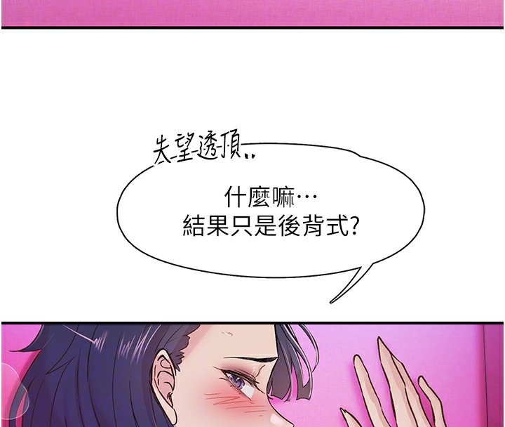 下一颤，性福第16話-我想試試「這個體位」