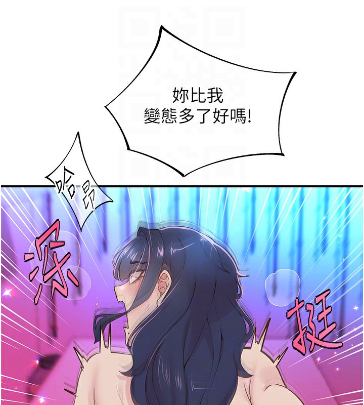 下一颤，性福第16話-我想試試「這個體位」