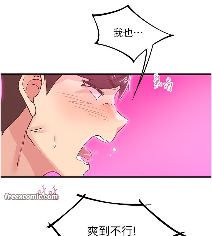 下一颤，性福第16話-我想試試「這個體位」