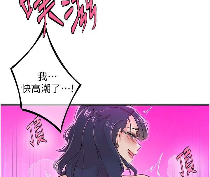 下一颤，性福第16話-我想試試「這個體位」