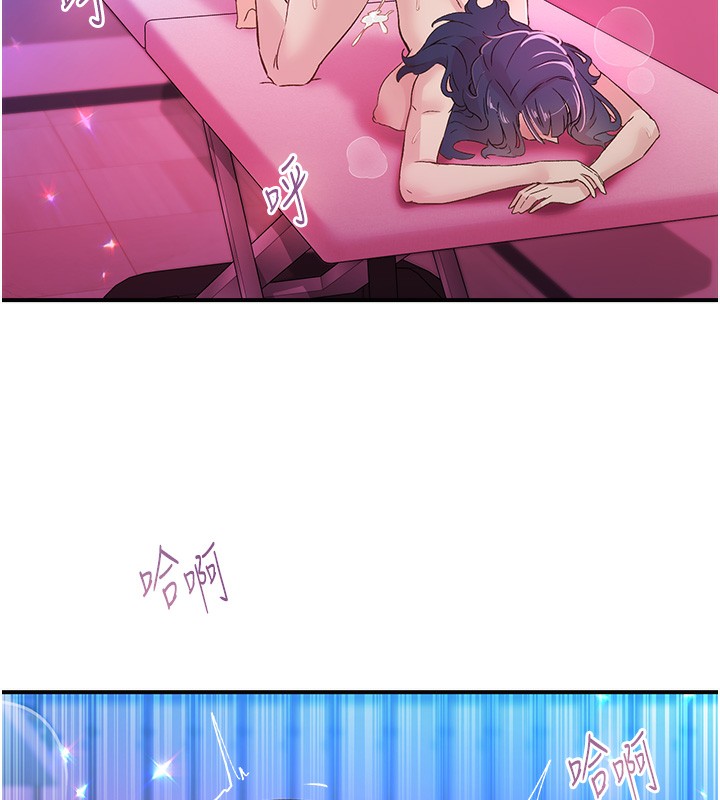 下一颤，性福第16話-我想試試「這個體位」