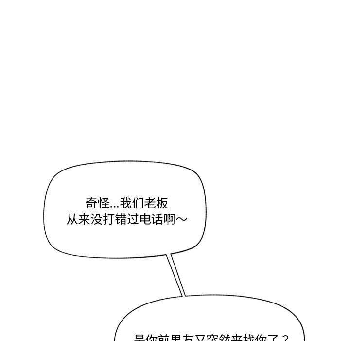 催眠手机第10話