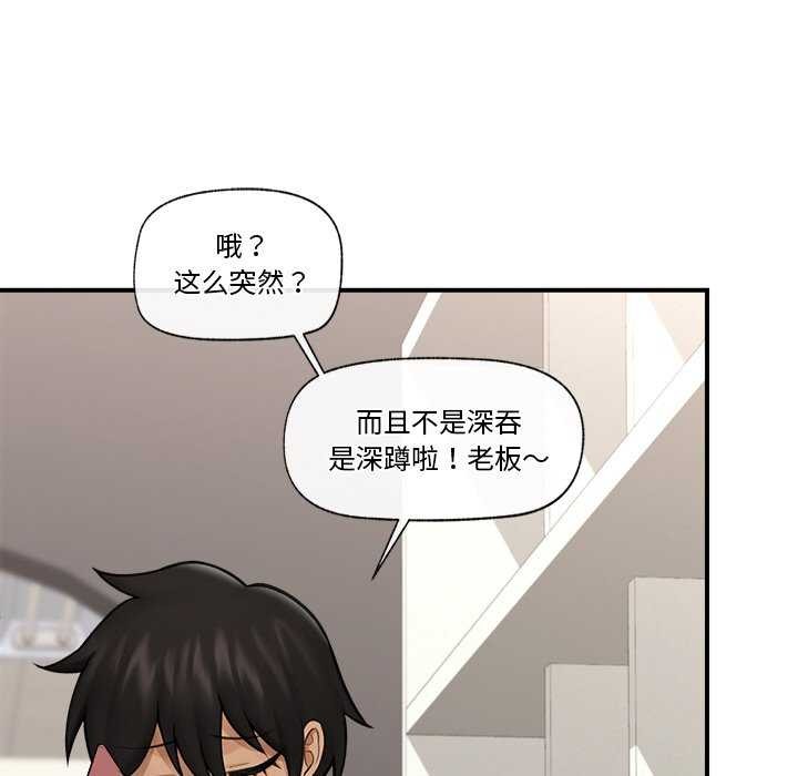 催眠手机第10話