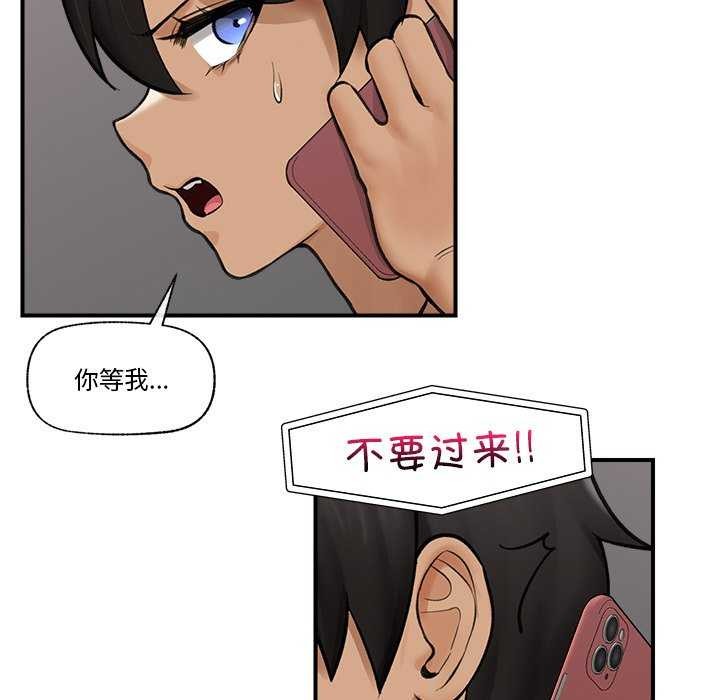 催眠手机第10話