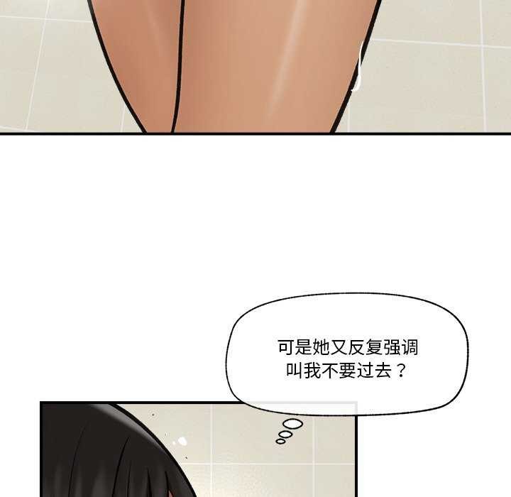 催眠手机第10話