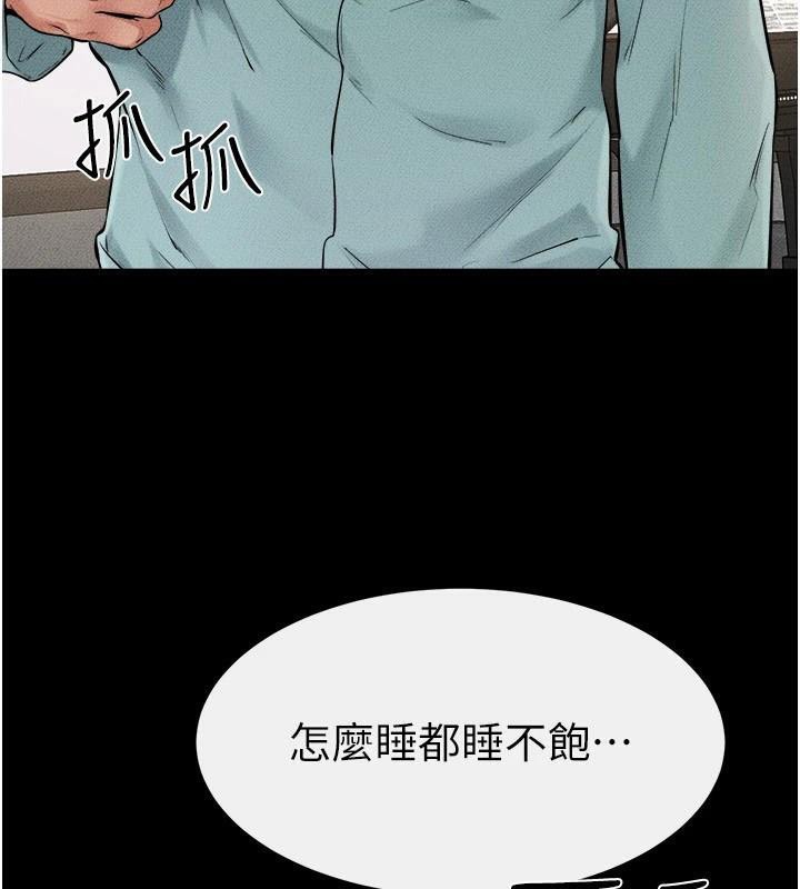继母与继姐第63話-要不要我來「餵飽」你?