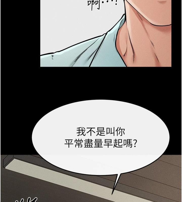 继母与继姐第63話-要不要我來「餵飽」你?