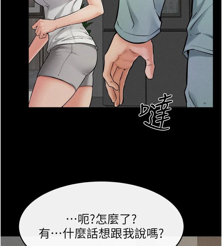 继母与继姐第63話-要不要我來「餵飽」你?