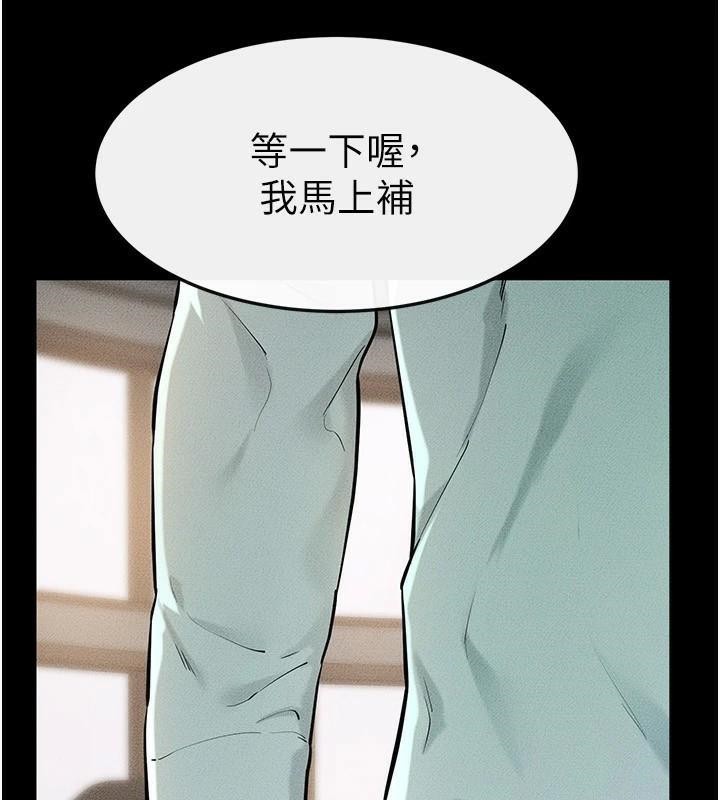 继母与继姐第63話-要不要我來「餵飽」你?