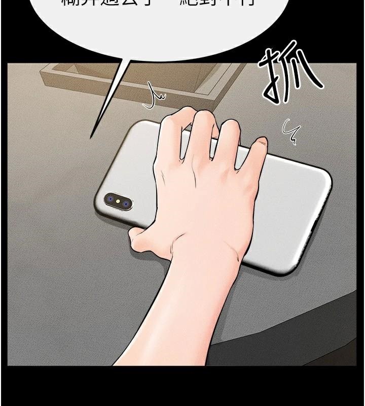 继母与继姐第63話-要不要我來「餵飽」你?