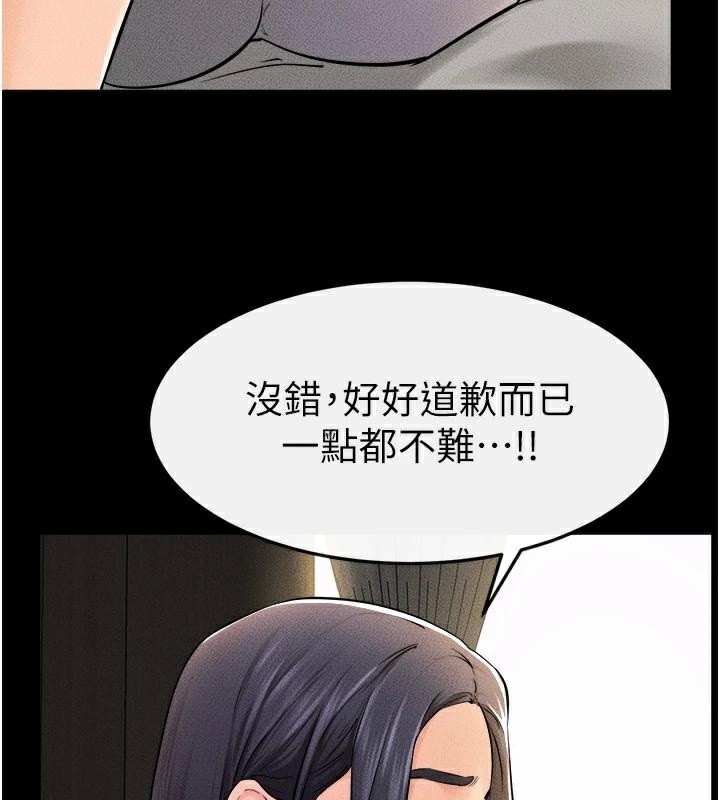 继母与继姐第63話-要不要我來「餵飽」你?