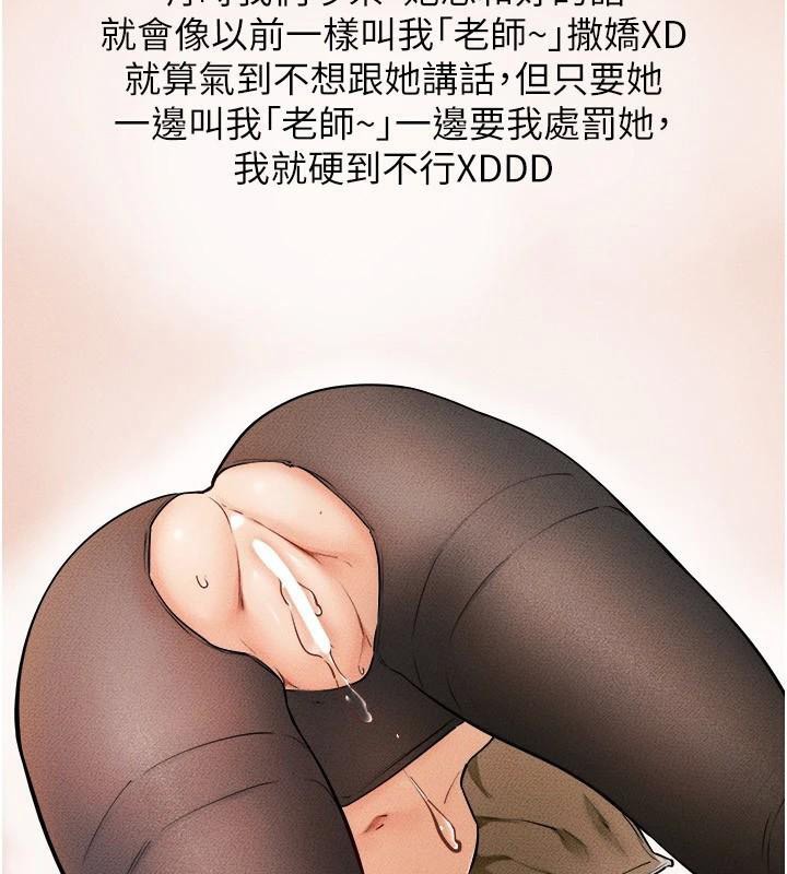 继母与继姐第63話-要不要我來「餵飽」你?