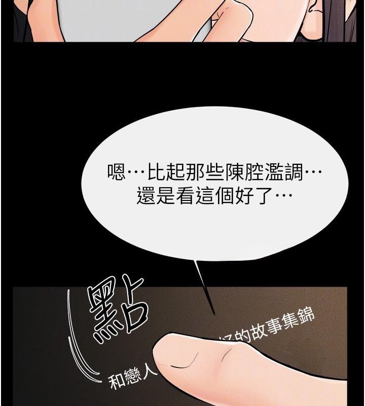 继母与继姐第63話-要不要我來「餵飽」你?