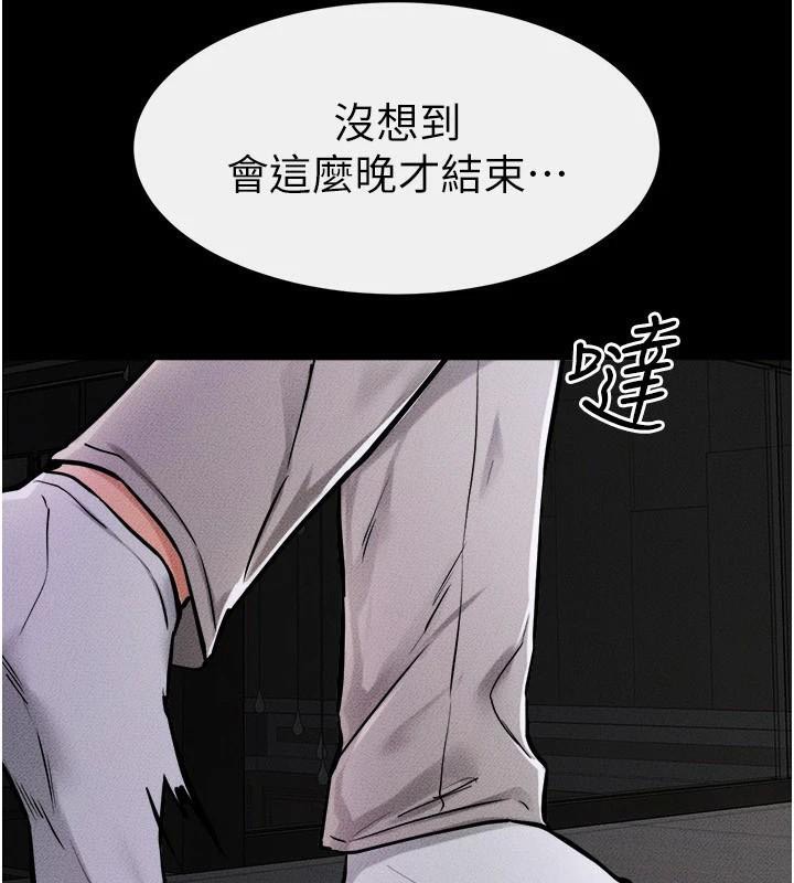 继母与继姐第63話-要不要我來「餵飽」你?