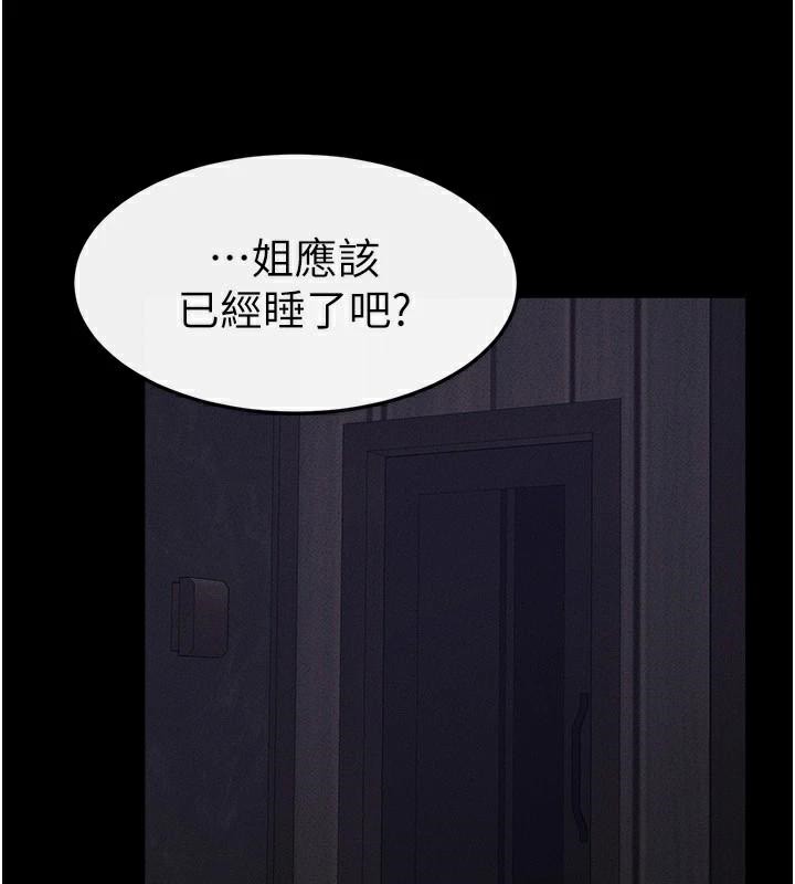 继母与继姐第63話-要不要我來「餵飽」你?