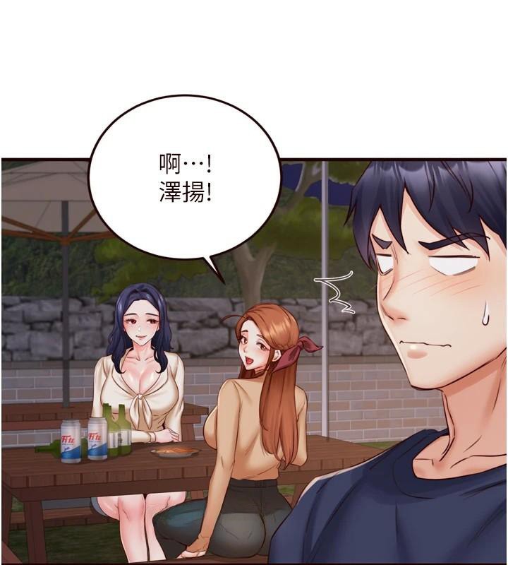 熟女自助餐第28話-道歉要露出胸部!