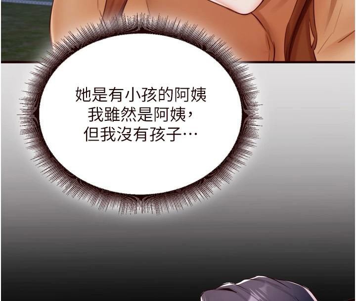 熟女自助餐第28話-道歉要露出胸部!