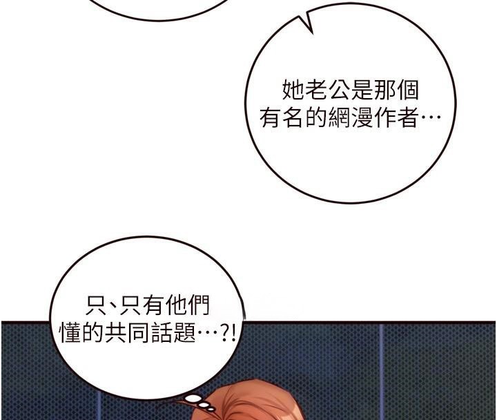 熟女自助餐第28話-道歉要露出胸部!